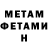 МЕТАДОН белоснежный Fact Baaz