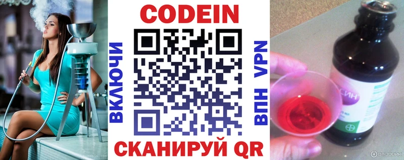 KRAKEN онион  где можно купить   Кирсанов  Кодеин Purple Drank 
