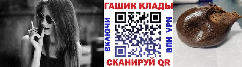 ГАШ гашик  закладка  Кирсанов 