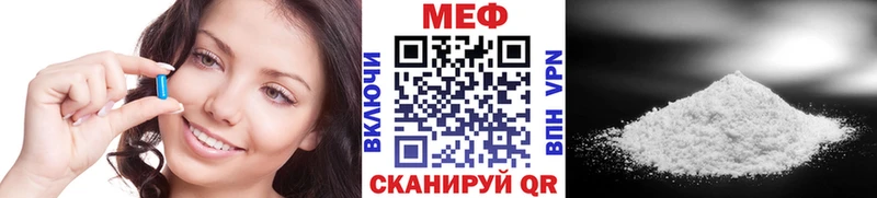 Меф мяу мяу кристаллы Кирсанов