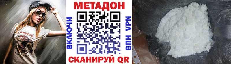 купить наркоту  kraken ССЫЛКА  нарко площадка формула  Кирсанов  Метадон methadone 