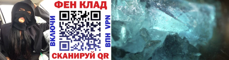 МЕТАМФЕТАМИН кристалл  Кирсанов 